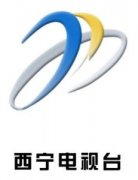 西寧電視臺
